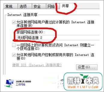 160WiFi无法开启热点怎么办?160WiFi无法开启热点的解决方法