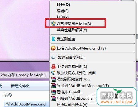 Win7ȷʹReady For 4GBķ