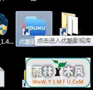 优酷影视库无法打开的几个原因浅谈 图1