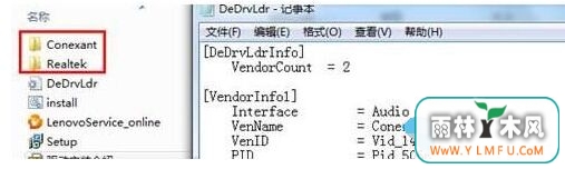 深度win7旗舰版系统安装声卡驱动出现No Appropriate Driver to be installed解决方法-5