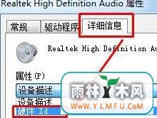 深度win7旗舰版系统安装声卡驱动出现No Appropriate Driver to be installed解决方法-2