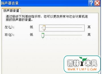 小白系统win7系统插上耳机声音变模糊怎么办-2