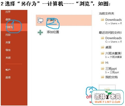 PPT 2013pptתƵľ岽