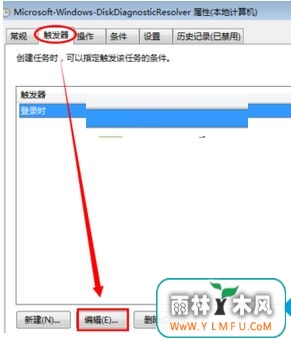 风林火山win7系统弹出“Windows检测到一个硬盘问题”窗口怎么关闭-3