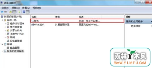 windows7系统安装NVIDIA显卡驱动失败怎么办-3