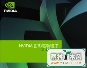 windows7系统安装NVIDIA显卡驱动失败怎么办-1