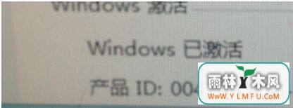 深度win7旗舰版系统如何解决桌面显示“激活状态不可用 产品ID不可用”-5