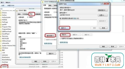 深度win7旗舰版系统如何解决桌面显示“激活状态不可用 产品ID不可用”-3