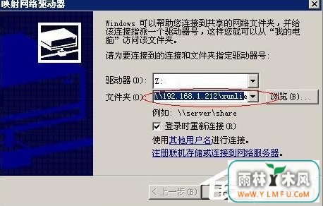 XP系统如何映射网络磁盘?