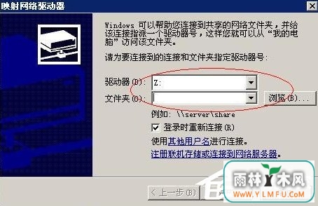 XP系统如何映射网络磁盘?