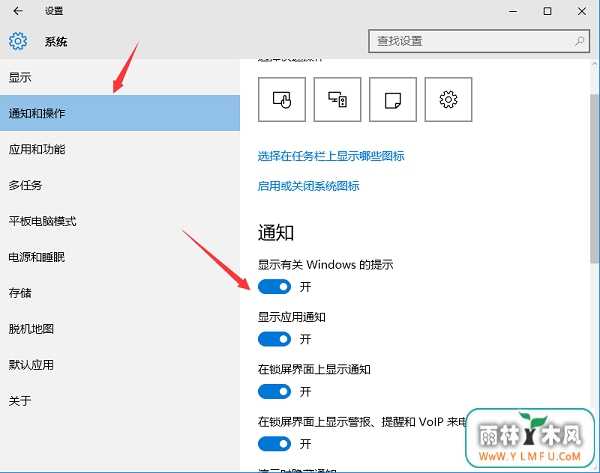 Win10ιر֪ͨϢ