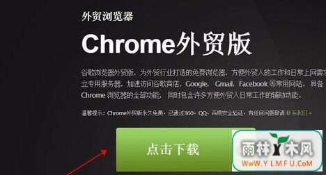 雨林木风win7系统安装谷歌浏览器出现错误代码:0X80004002解决方法-2