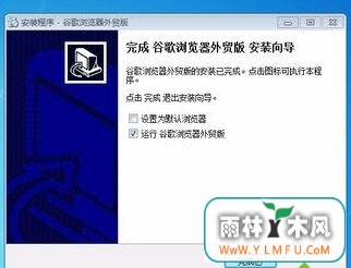 雨林木风win7系统安装谷歌浏览器出现错误代码:0X80004002解决方法-4