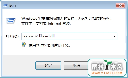 νWin10гʱʾʧlibcurl.dll