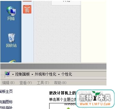 系统玩家win7系统换成windows经典模式方法-2
