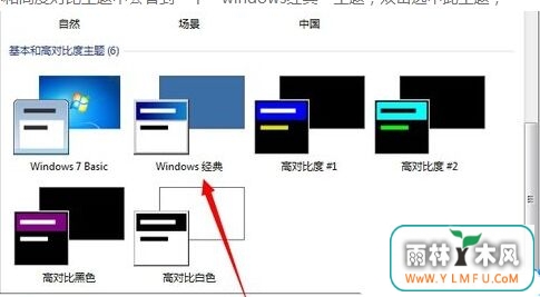 win7ϵͳôwindowsģʽ