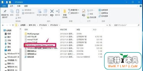 雨林木风win7系统使用WinSxS工具安全删除WinSxS文件夹垃圾方法-3
