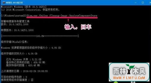 雨林木风win7系统使用WinSxS工具安全删除WinSxS文件夹垃圾方法-1