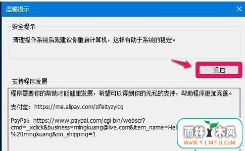 雨林木风win7系统使用WinSxS工具安全删除WinSxS文件夹垃圾方法-11