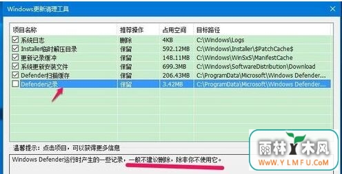 雨林木风win7系统使用WinSxS工具安全删除WinSxS文件夹垃圾方法-8