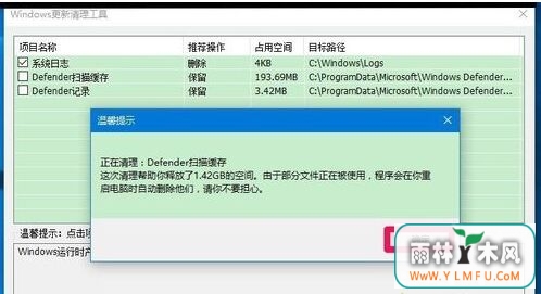 雨林木风win7系统使用WinSxS工具安全删除WinSxS文件夹垃圾方法-10