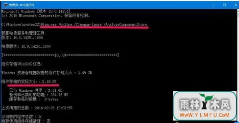 雨林木风win7系统使用WinSxS工具安全删除WinSxS文件夹垃圾方法-12