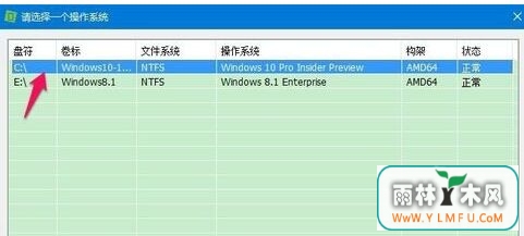 雨林木风win7系统使用WinSxS工具安全删除WinSxS文件夹垃圾方法-4