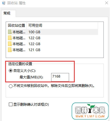 磁盘清理选项