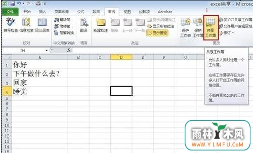 excelͬʱ༭