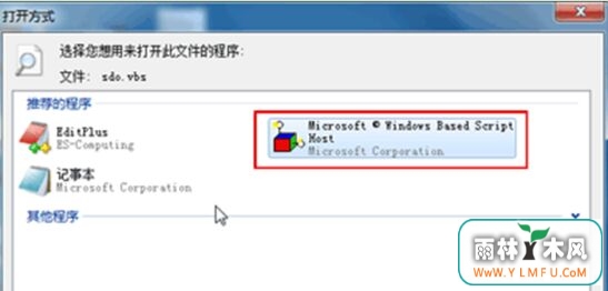深度win7旗舰版系统如何解决无法运行slmgr.vbs -dlv查看激活信息-3