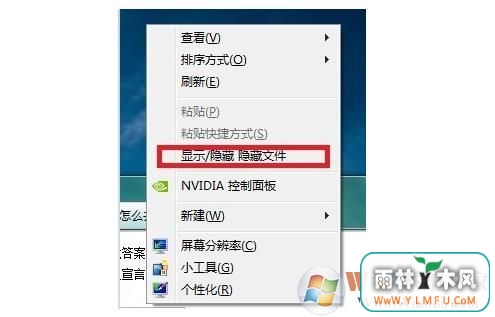 Win7Ҽ˵ʾ/ļ̳