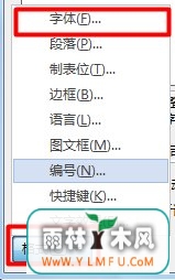 Word2013޸ıʽͳһʽ