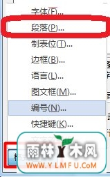 Word2013޸ıʽͳһʽ
