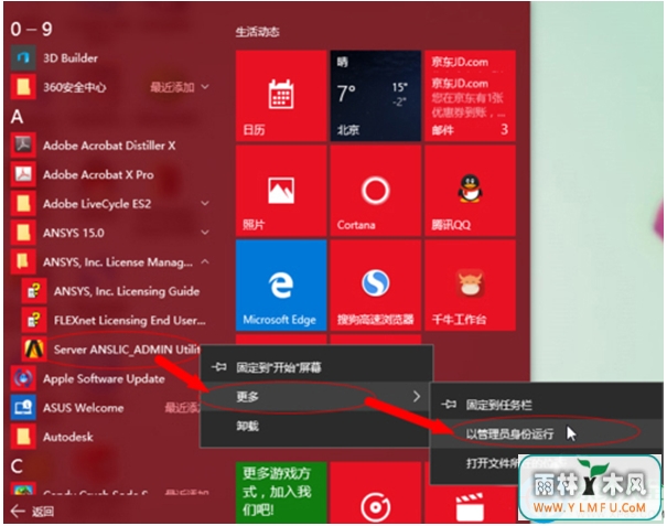 Win10ϵͳANSYSֹͣô죿