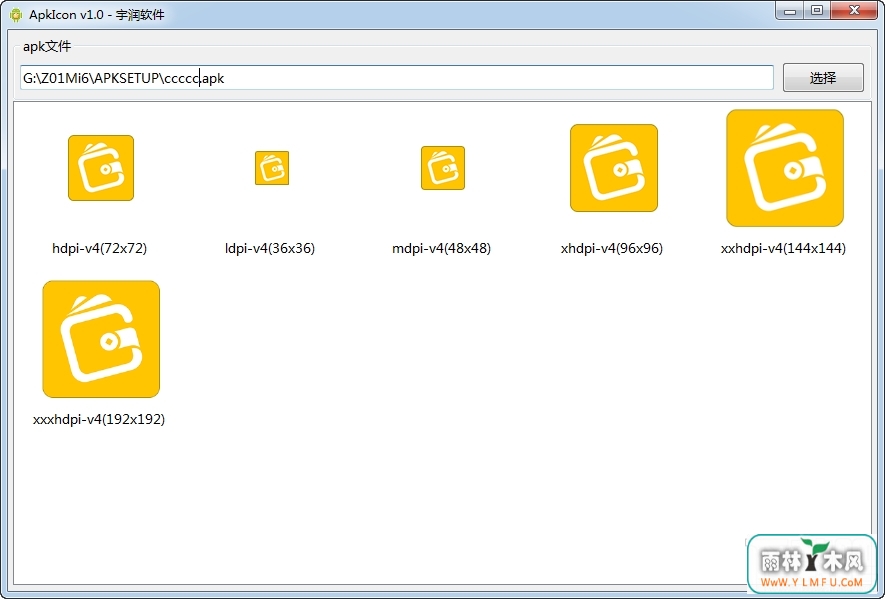 ApkIcon(apkļͼȡ) V1.0ɫ v1.0