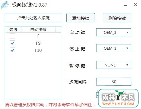 򰴼 V1.0.8.7ɫ