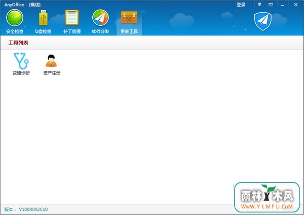 ΪAnyOffice V5.2.10.400ٷ V5.2.10.400