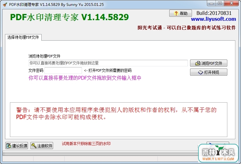 PDFˮӡר V1.14ٷ 1.1.4