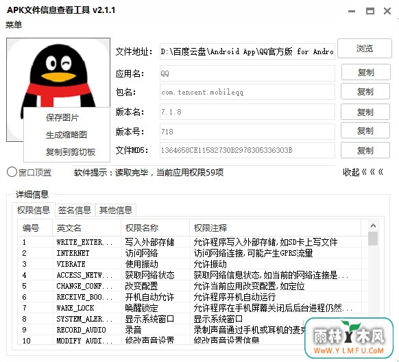 APKļϢ鿴  V2.2ɫ