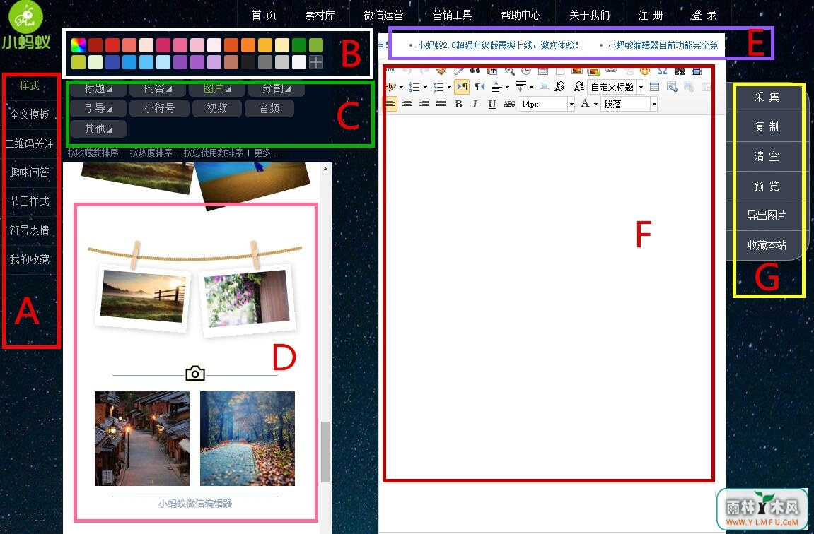 С΢ű༭ V2.0Ѱ
