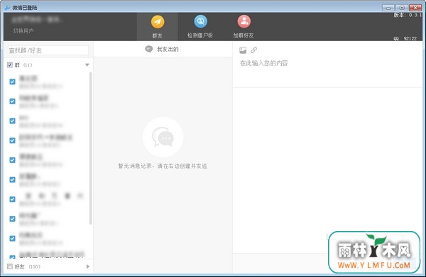 WeTool(΢Ź) V1.3.0ٷ v1.0