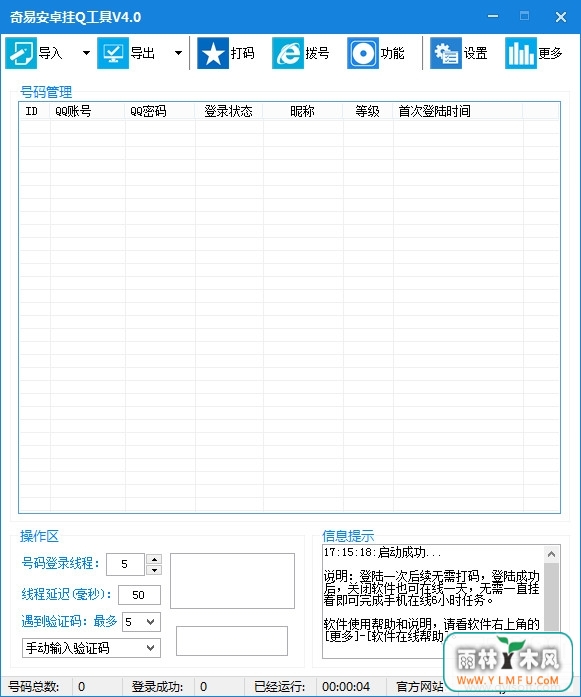 װ׿Q V4.0ٷ v1.0