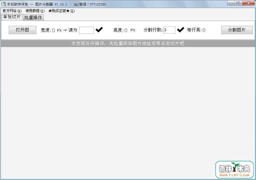 ľʯͼ  V1.10.1ٷ