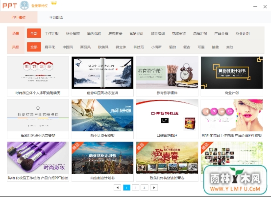 PPTģʦ(PPT) V23.0.0.1ٷ