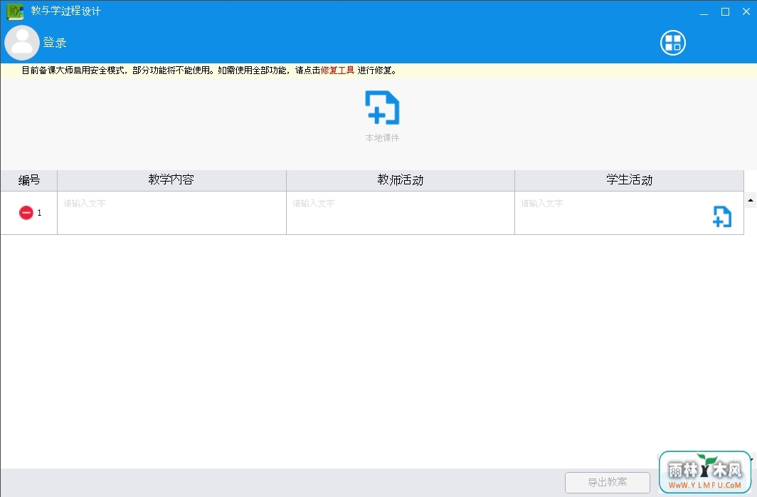 ѧᱸδʦ V6.2.1.1ٷ