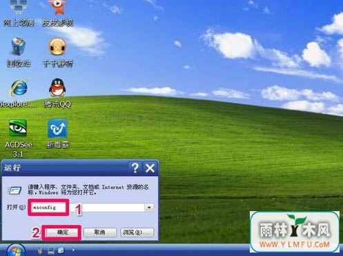 msconfig