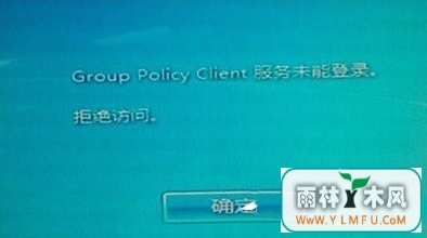 group policy client