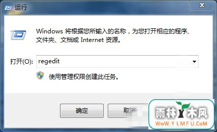 如何设置win7电脑中软件开机自动运行