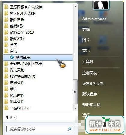 如何设置win7电脑中软件开机自动运行