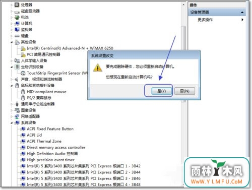禁用笔记本win7系统电脑触摸板的操作方法